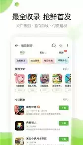 499游戏盒大全试玩