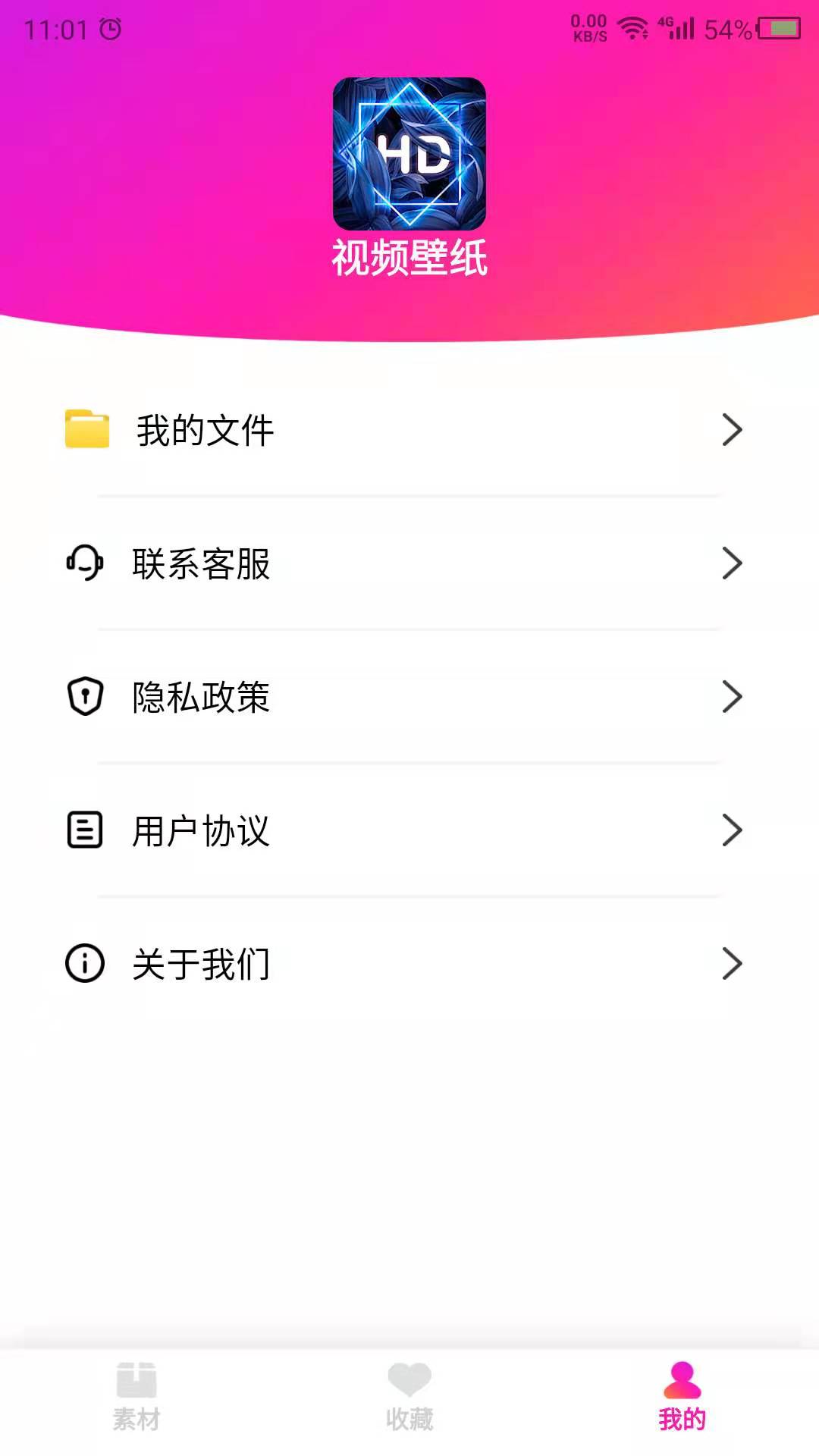 视频壁纸之家app