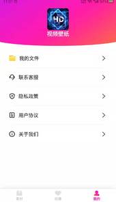 视频壁纸之家app