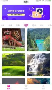 视频壁纸之家app