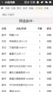 小说屋网站