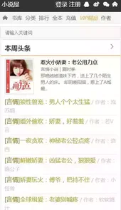 小说屋网站