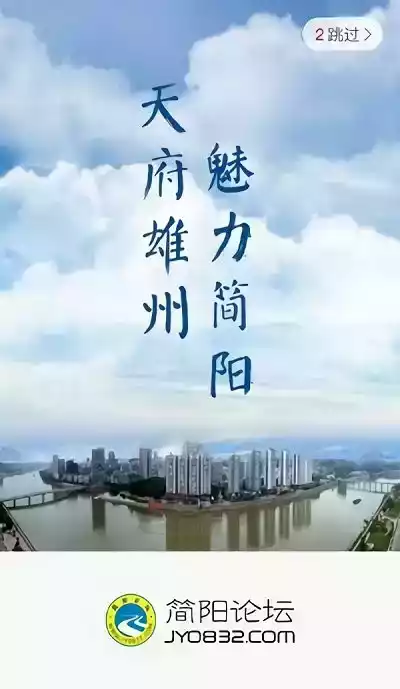 简阳论坛app