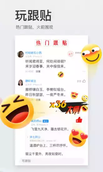 网易新闻