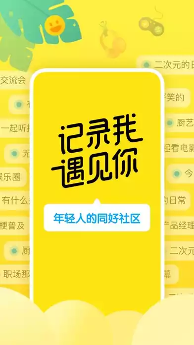 即刻app