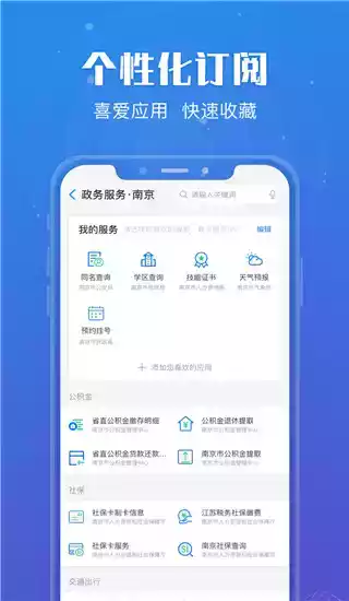 苏康码app