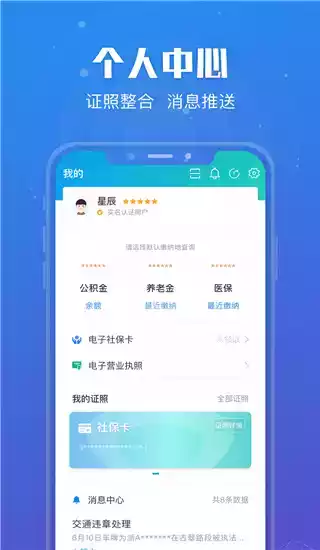 苏康码app