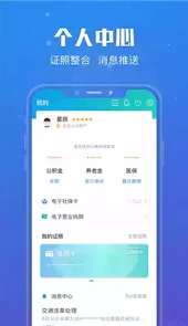 苏康码app