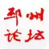 邳州论坛网 2.4