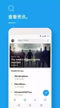 推特app安卓版最新版