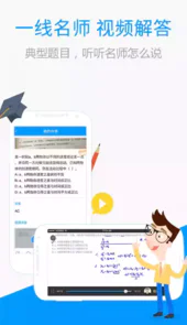 百度拍题搜题