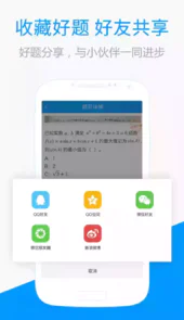 百度拍题搜题