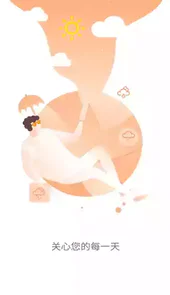天气云图实时发布系统