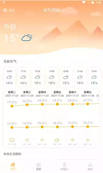 天气云图实时发布系统