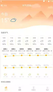 天气云图实时发布系统