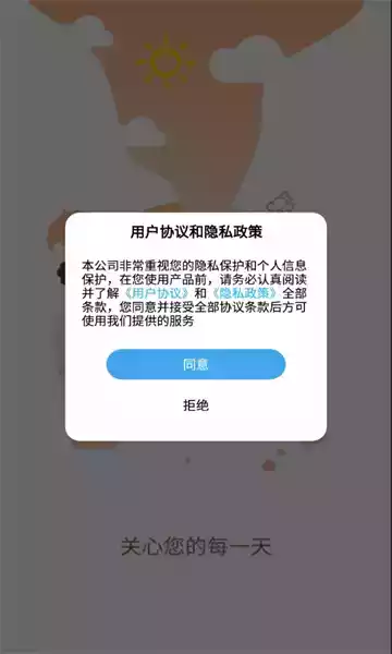 天气云图实时发布系统