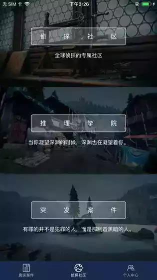 crimaster犯罪大师官网