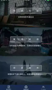 crimaster犯罪大师官网