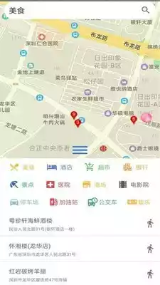 北斗导航app