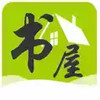 书屋小说网 5.28