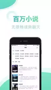 书屋小说最新版