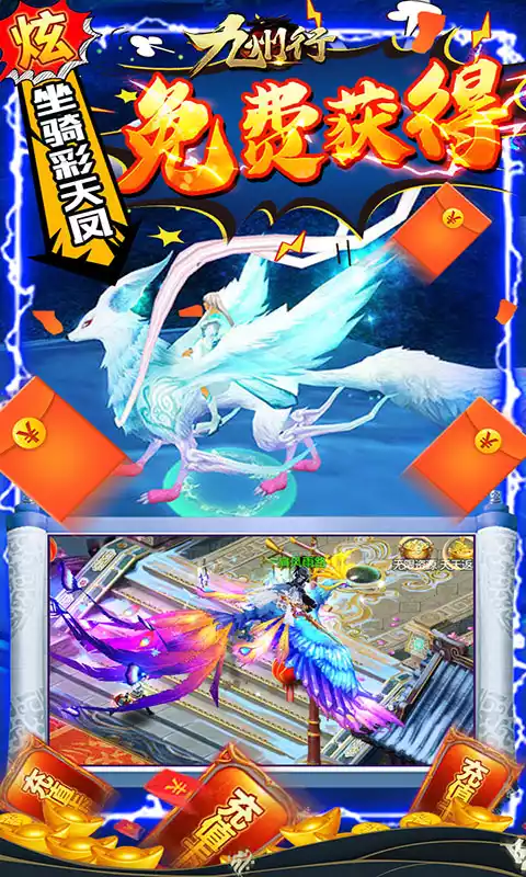 九州行海量仙币