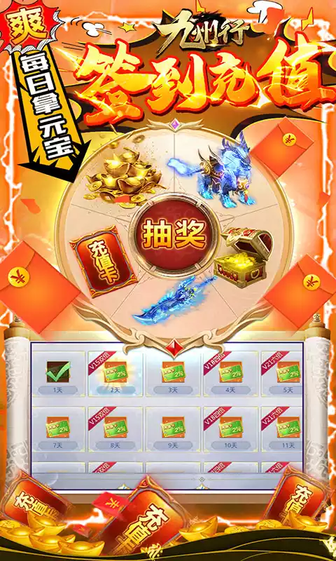 九州行海量仙币