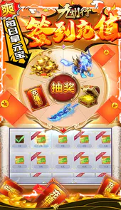 九州行海量仙币