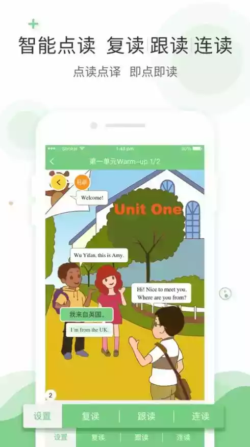 读英语在线发音