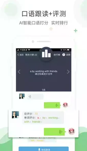 读英语单词软件