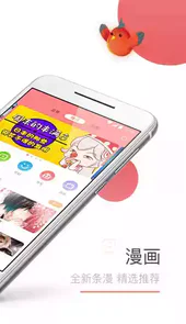 可米酷漫画旧版本