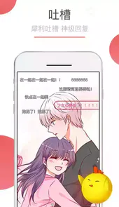 可米酷漫画旧版本