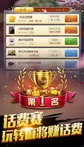 超级大满贯麻将单机手机版