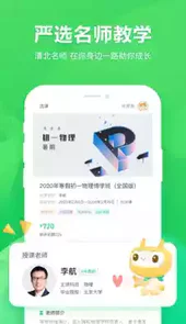 河源星火网校