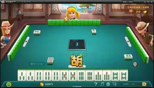 大众麻将游戏免费