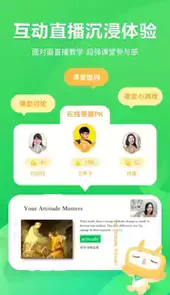 星火网校官网app