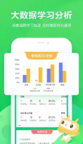 星火网校官网app
