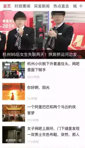 杭州都市快报在线看
