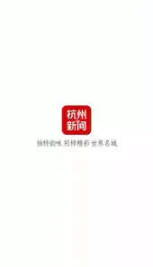 杭州都市快报在线看