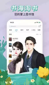 安卓读书官方app