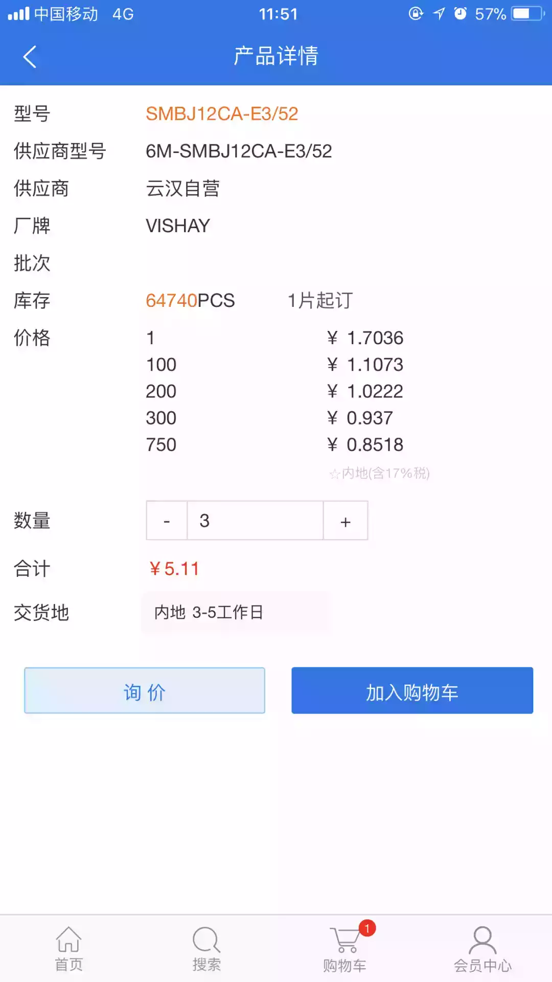 云汉芯城官网地址