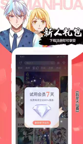 飒漫画手机版