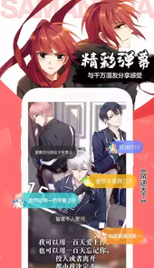 飒漫画官网