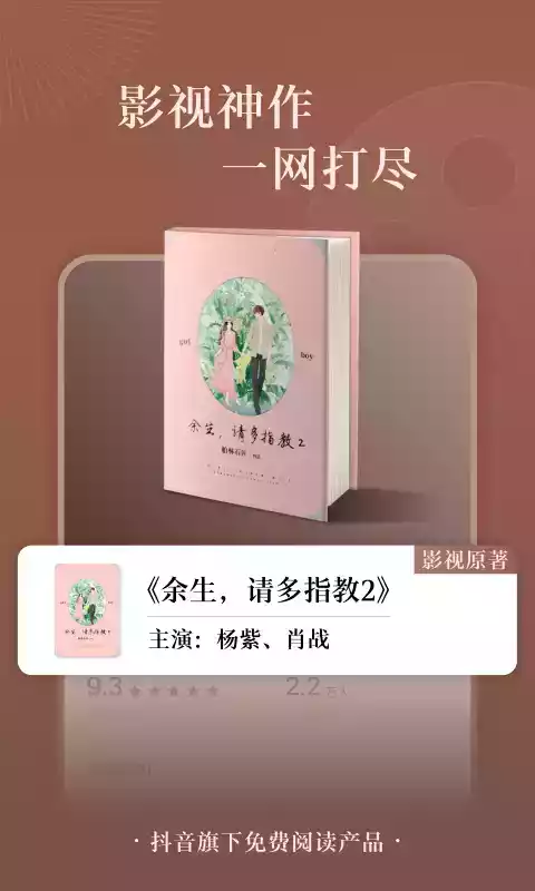 番茄小说破解版