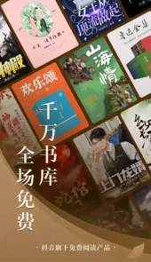 番茄小说网页版登陆