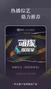 番茄小说网页版登陆
