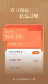 番茄小说网页版登陆