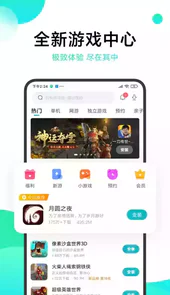小米游戏中心官方app
