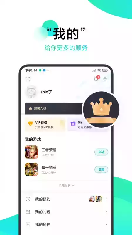 小米游戏中心官方app