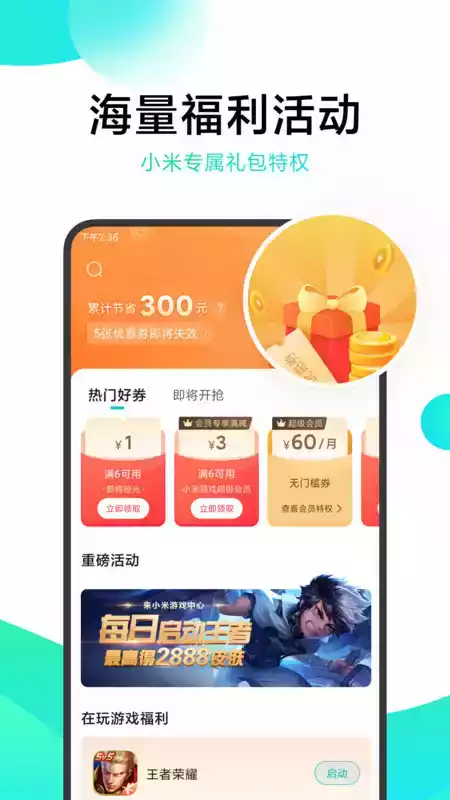 小米游戏中心官方app